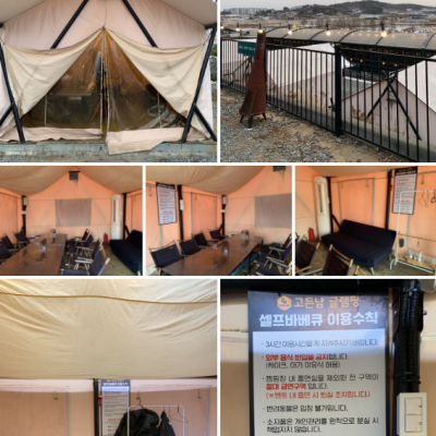 고든남글램핑셀프바베큐 대표후기 이미지 1