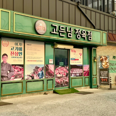 고든남글램핑셀프바베큐 대표후기 이미지 8